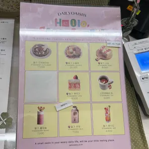 데일리오아시스 리뷰 사진