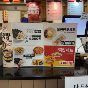 죠스떡볶이 리뷰 사진