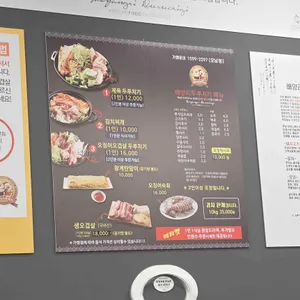 배양리두루치기 리뷰 사진