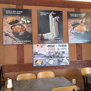 광릉국수 리뷰 사진