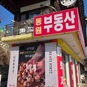 광릉국수 리뷰 사진