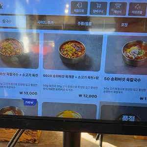 광릉국수 리뷰 사진