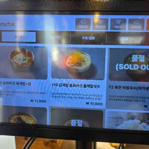 광릉국수 리뷰 사진