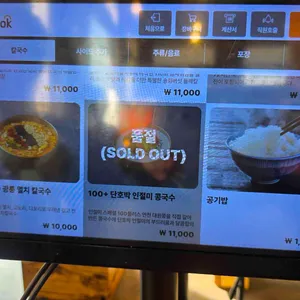 광릉국수 리뷰 사진