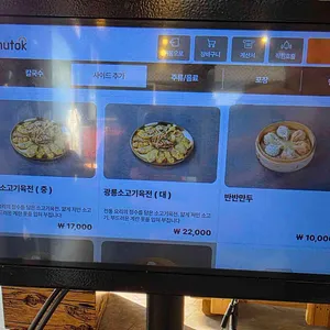 광릉국수 리뷰 사진