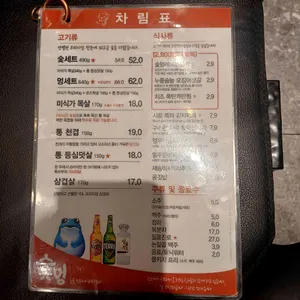 숯멍 리뷰 사진