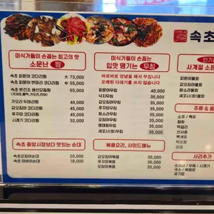 속초맛집 리뷰 사진