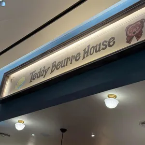 테디뵈르하우스 리뷰 사진