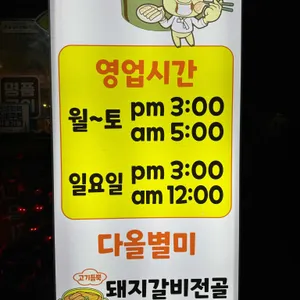 다올 참숯구이 리뷰 사진