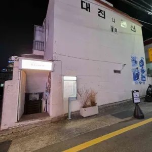 베이스먼트 리뷰 사진