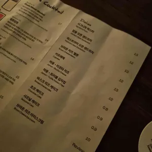 베이스먼트 리뷰 사진