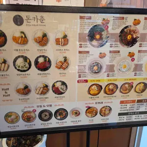 돈카춘 리뷰 사진