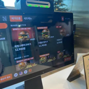 어썸버거 리뷰 사진