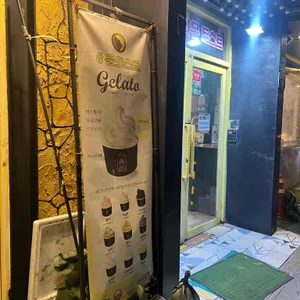 문토스트 리뷰 사진