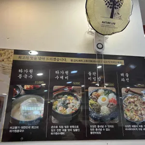 하가원 리뷰 사진