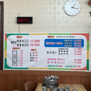 들마루감자탕해장국 리뷰 사진