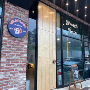 랩소디인브레드 대표 사진