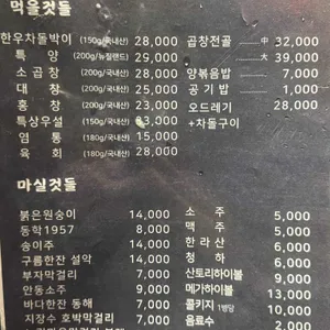 별미양곱창 리뷰 사진