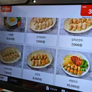 열매손만두분식 리뷰 사진