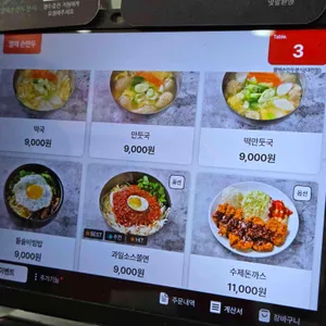 열매손만두분식 리뷰 사진