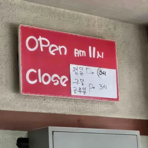 열매손만두분식 리뷰 사진