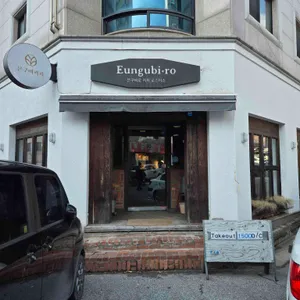 은구비커피 로스터즈 리뷰 사진