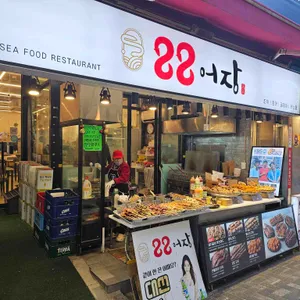 88어장 리뷰 사진