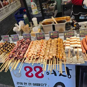 88어장 리뷰 사진