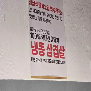 냉삼식당 리뷰 사진