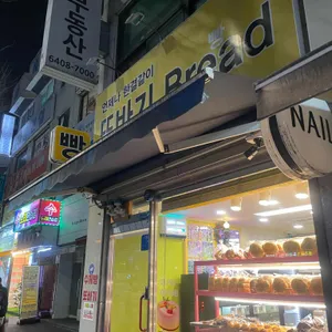 또바기빵 사진 1