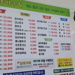 한결통아구찜 리뷰 사진