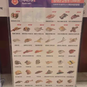 스시이안앤 리뷰 사진