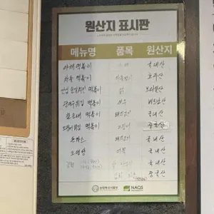 고씨떡볶이 리뷰 사진