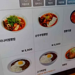 북경짜장2900 리뷰 사진