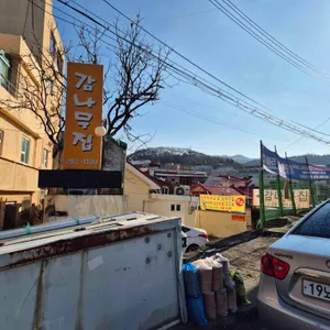 감나무집 대표 사진