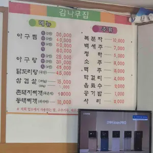 감나무집 리뷰 사진