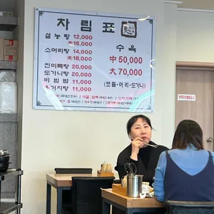 진미옥설렁탕 리뷰 사진