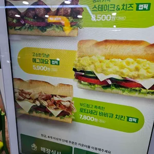 써브웨이 리뷰 사진