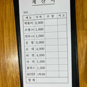 윤옥연 할매떡볶이 리뷰 사진