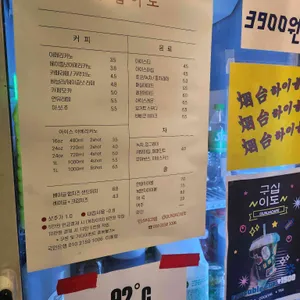 구십이도 리뷰 사진