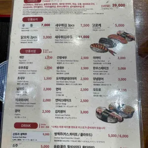 셰프 수 리뷰 사진