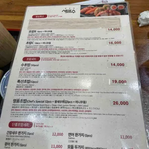 셰프 수 리뷰 사진