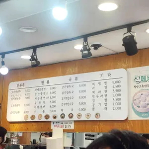 보영만두 리뷰 사진