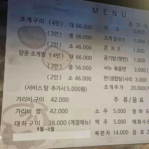 서누 조개구이조개찜 리뷰 사진