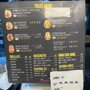 문토스트 리뷰 사진