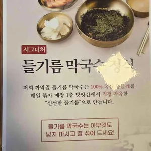 까막골동치미막국수 리뷰 사진