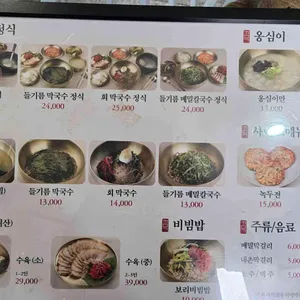 까막골동치미막국수 리뷰 사진