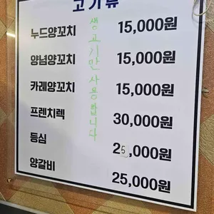 양곳간 리뷰 사진