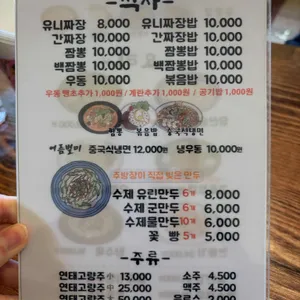 양자강 리뷰 사진