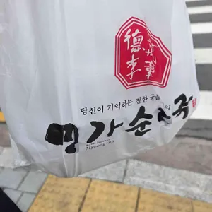 명가순대국 리뷰 사진